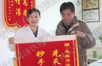 長春皮膚病醫院榮譽