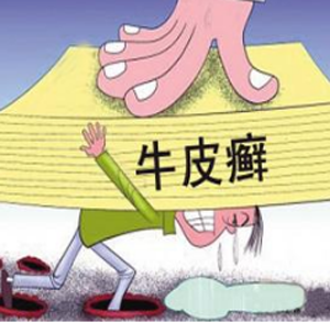 如何防備牛皮癬