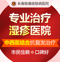 長(zhǎng)春膚康皮膚病醫(yī)院免費(fèi)問(wèn)診:冬季濕疹加重的原因