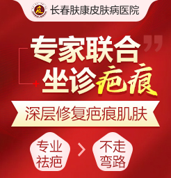 長春皮膚疤痕修復哪家醫院好